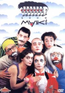 Маски-шоу 1992