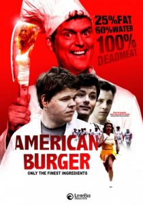 Американский бургер 2014