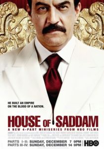 Дом Саддама